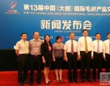 第十三届“积交会”筹备工作新闻发布会 于北京人民大会堂上周举行