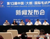 大朗国际毛织产品交易会11月举办
