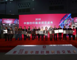 2016中国纺织服装大奖新鲜出炉 毛织行业多企业获国字头大奖