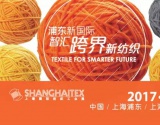 ShanghaiTex 2017新展区聚焦最新潮流
