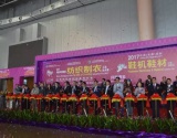 2017中国（东莞）国际纺织制衣鞋机鞋材展盛大开幕